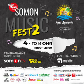 Музыкальный Фестиваль в самом большом аквапарке Средней Азии